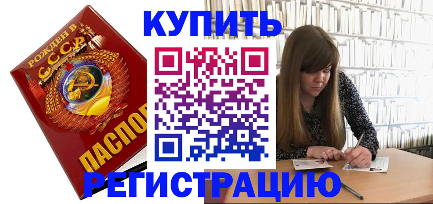 прописка для военкомата в Зиме