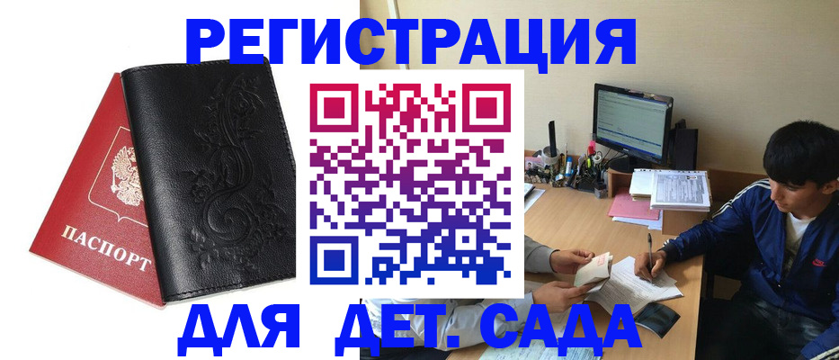 где прописаться в Зиме